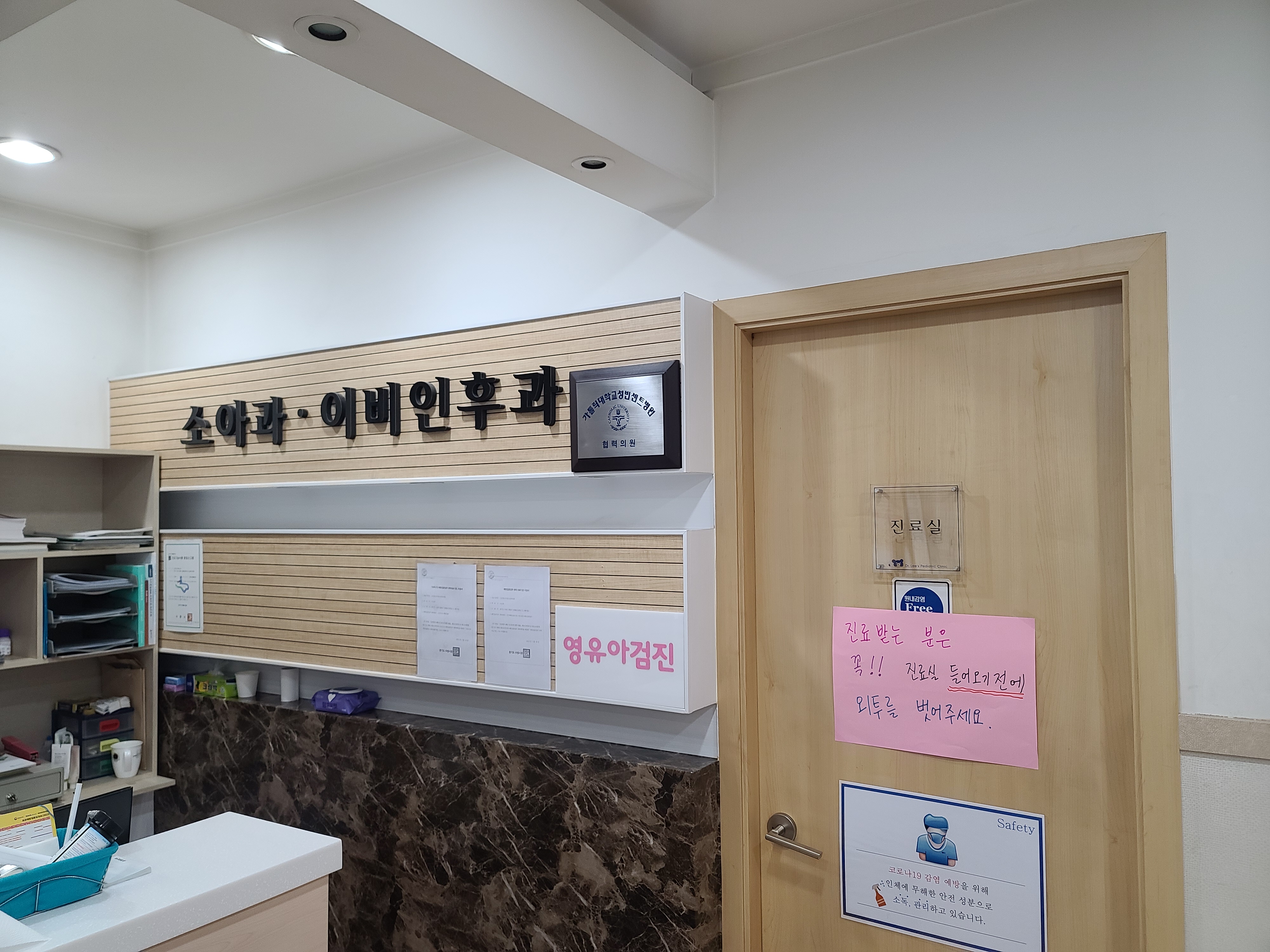 고은맘소아청소년과 진료실 입구