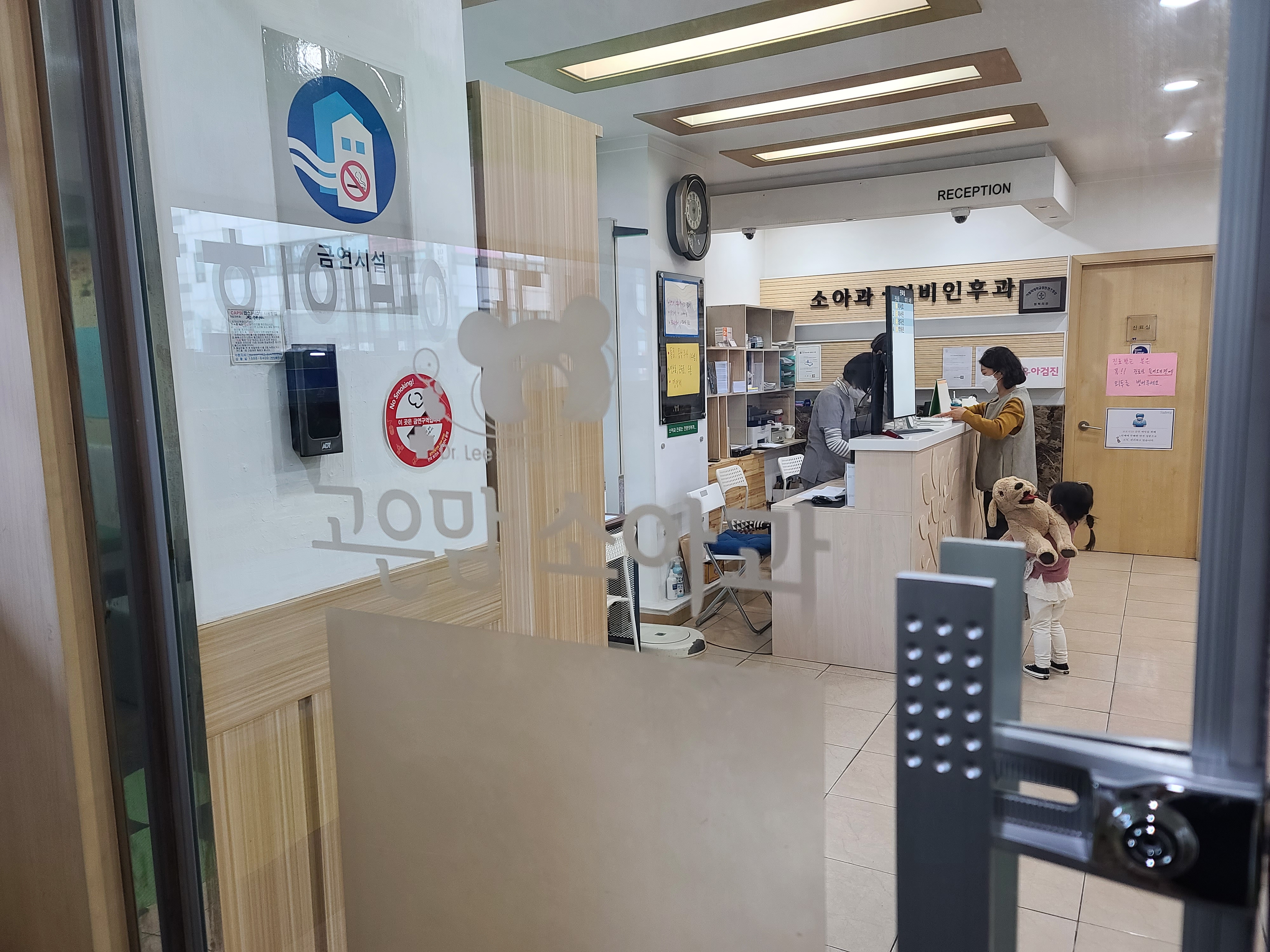 고은맘소아청소년과 접수·대기 공간